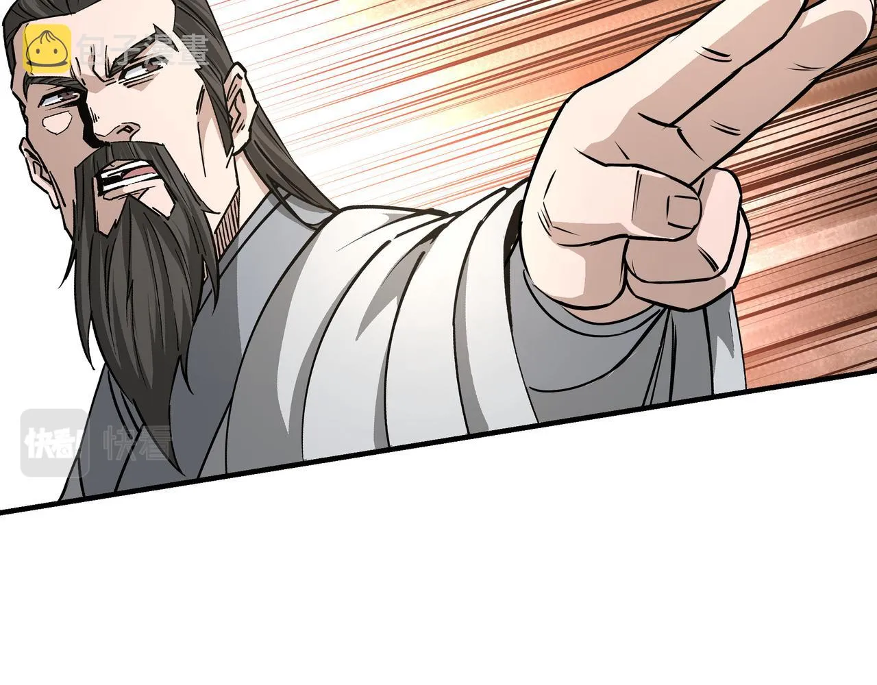 第283话 帮你苏家教育 第76页