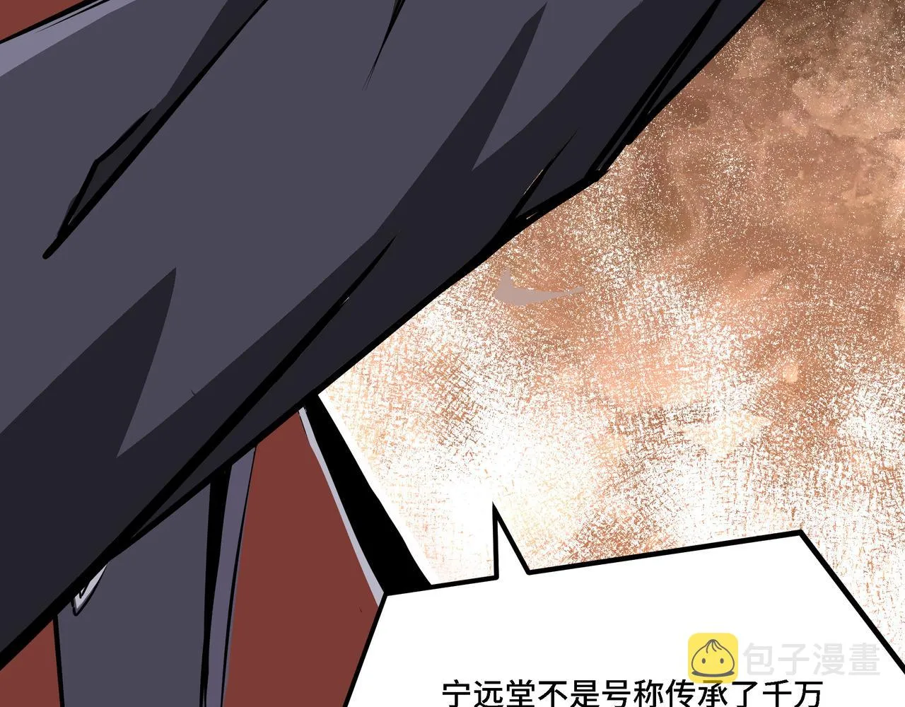 第283话 帮你苏家教育 第78页