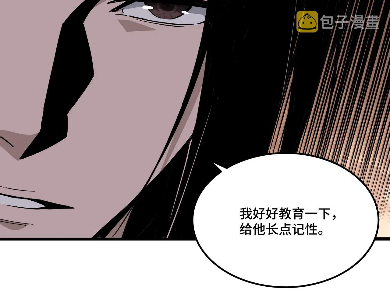 第283话 帮你苏家教育 第80页