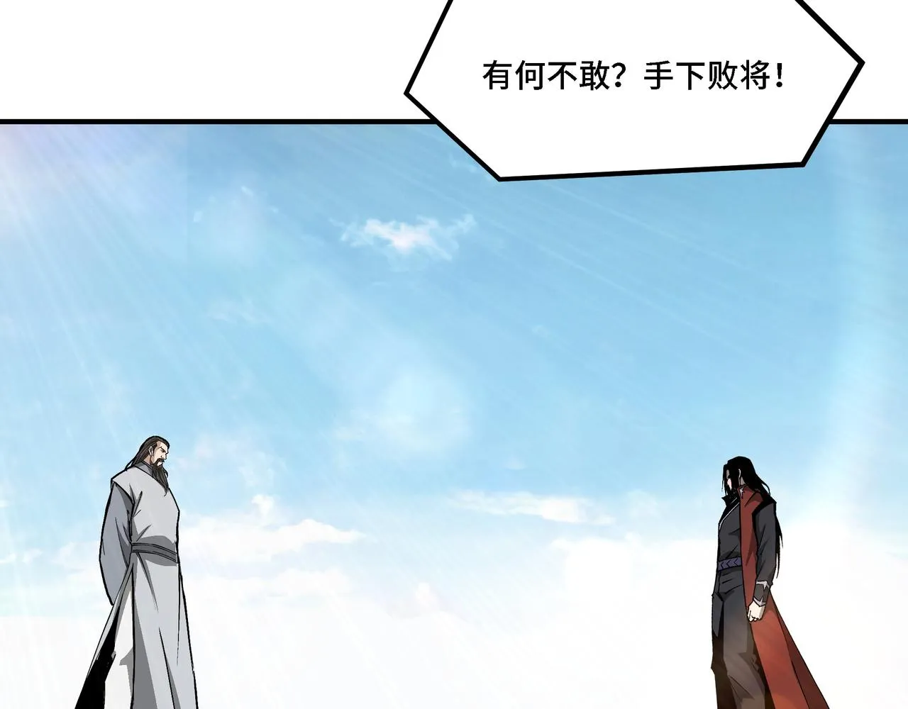 第283话 帮你苏家教育 第90页