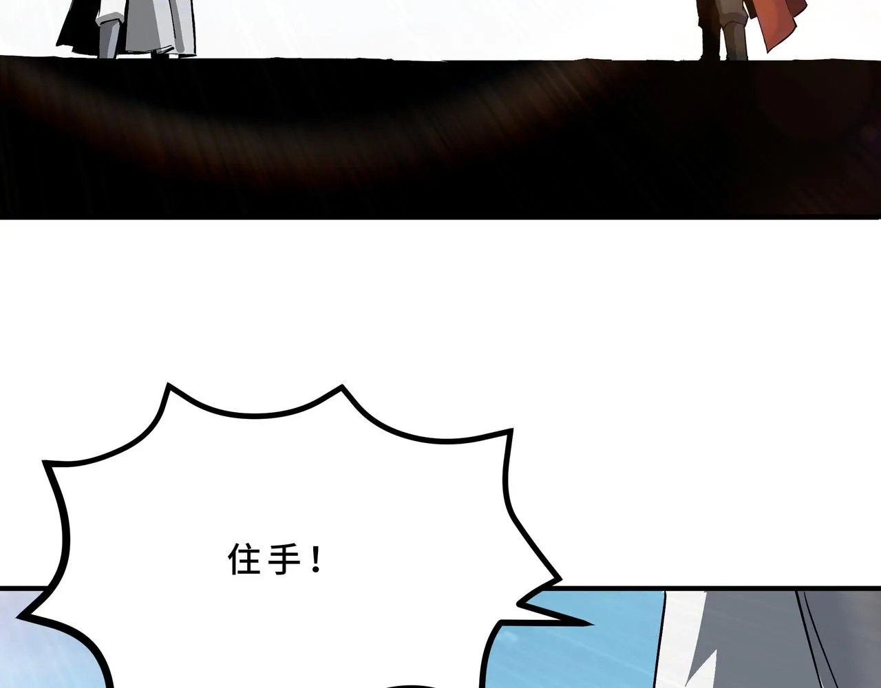 第283话 帮你苏家教育 第91页