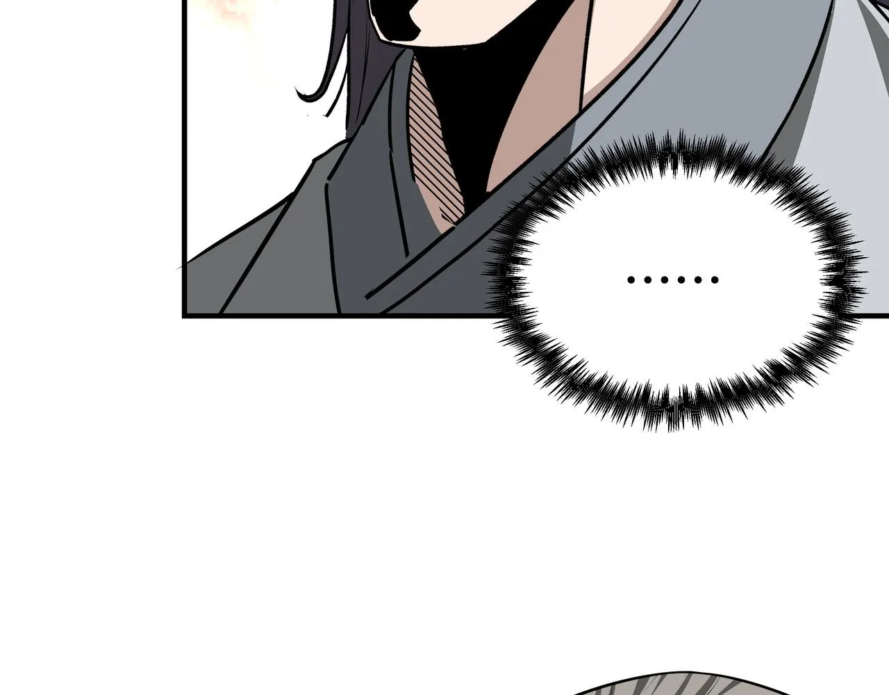 第284话 苏家血脉 第6页