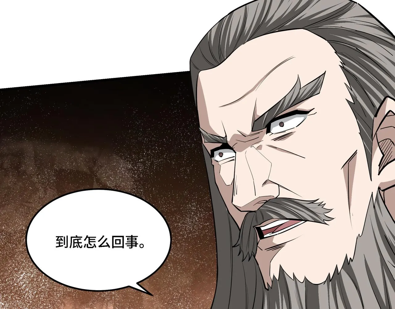 第284话 苏家血脉 第7页