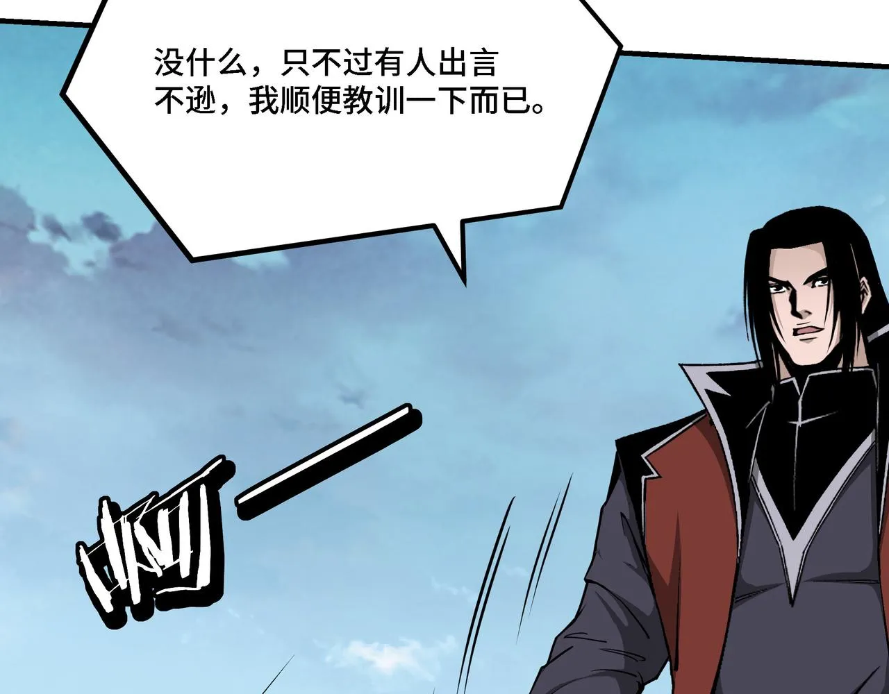 第284话 苏家血脉 第10页