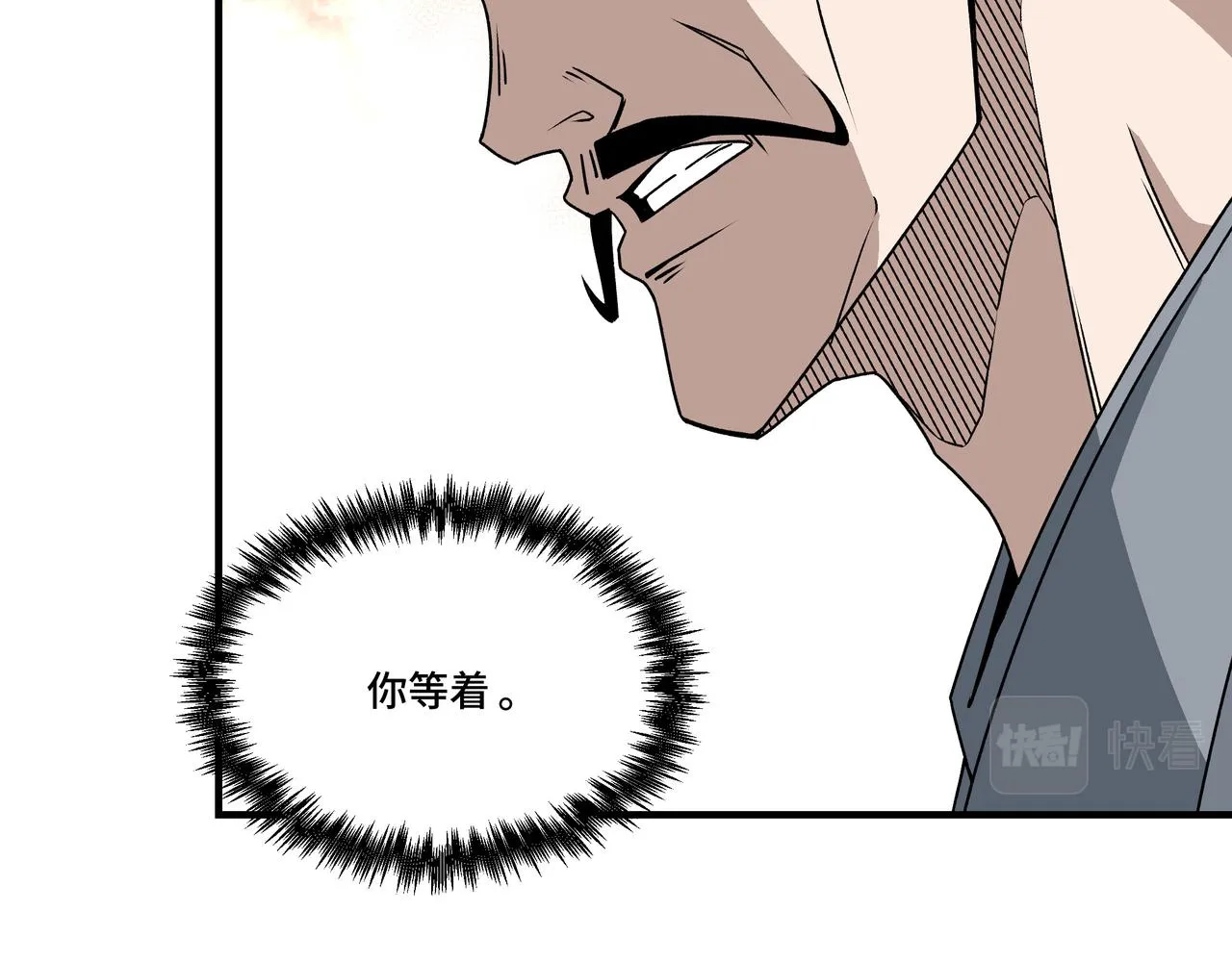 第284话 苏家血脉 第21页
