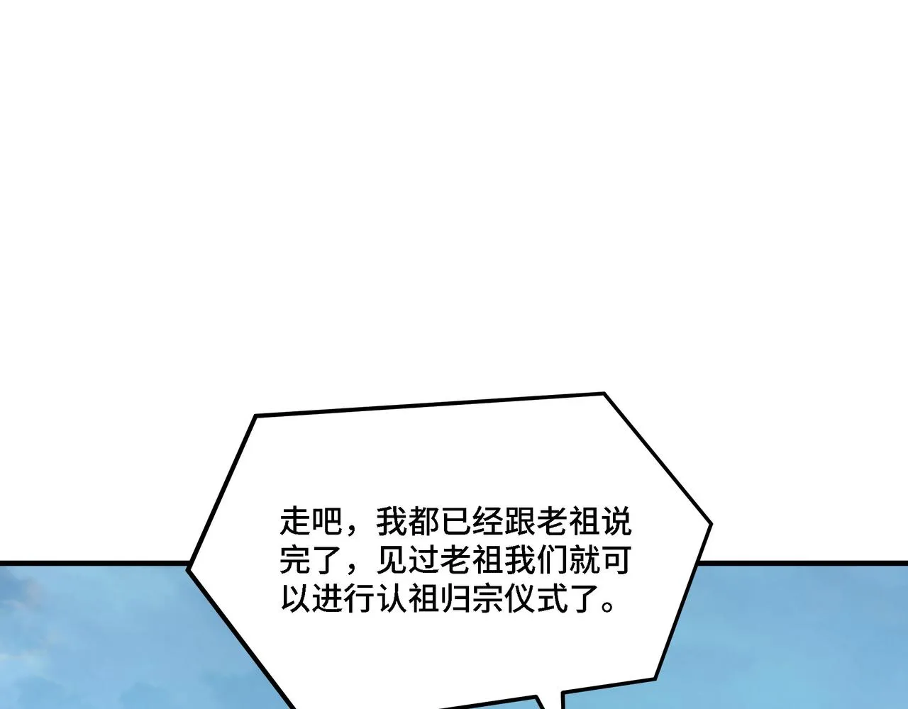 第284话 苏家血脉 第24页