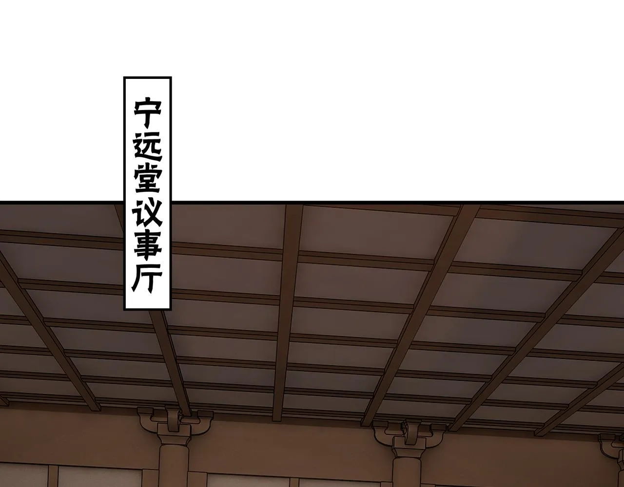 第284话 苏家血脉 第29页