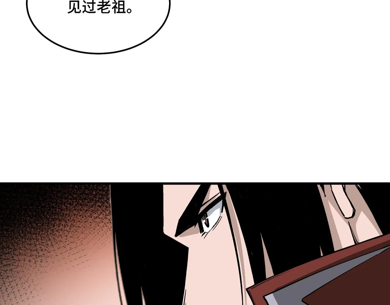 第284话 苏家血脉 第37页