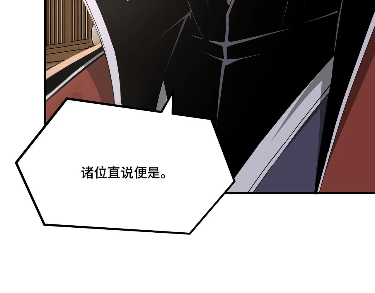 第284话 苏家血脉 第44页