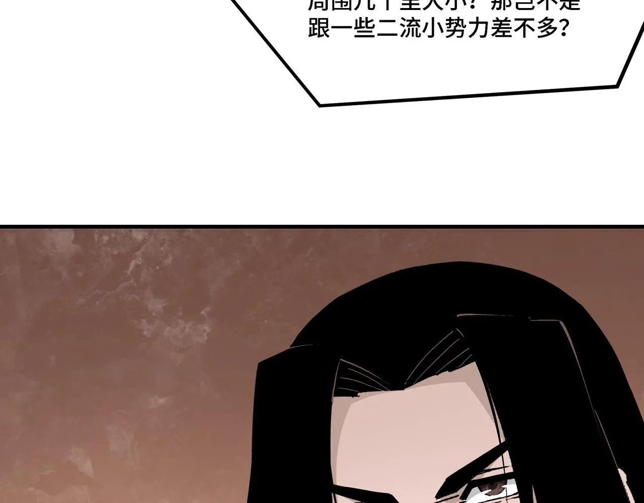 第284话 苏家血脉 第49页