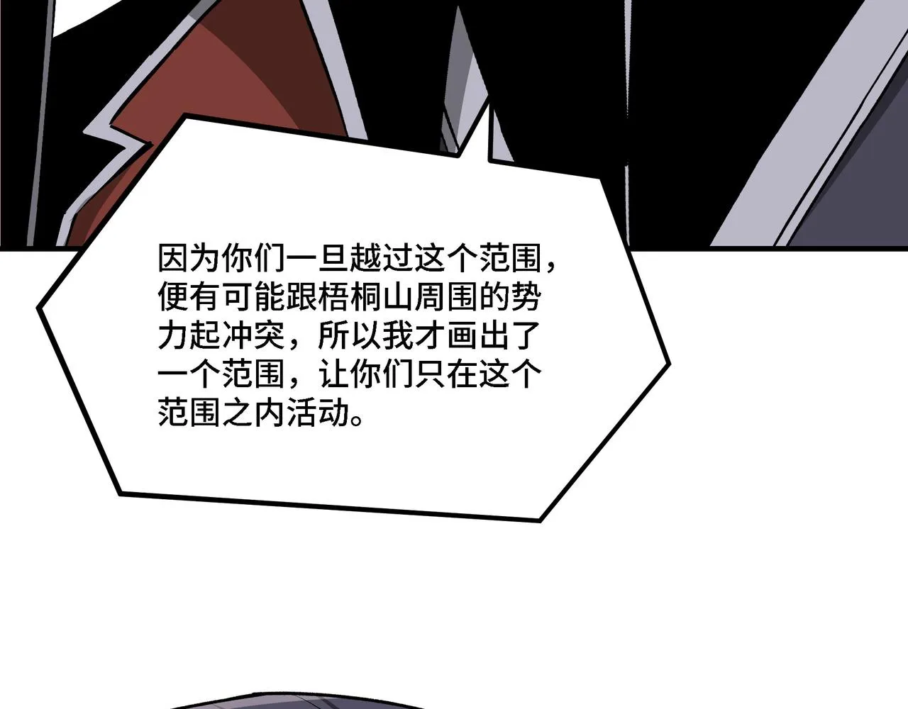 第284话 苏家血脉 第51页