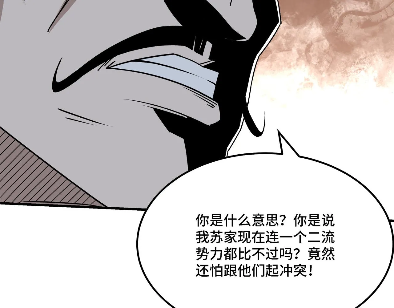 第284话 苏家血脉 第53页