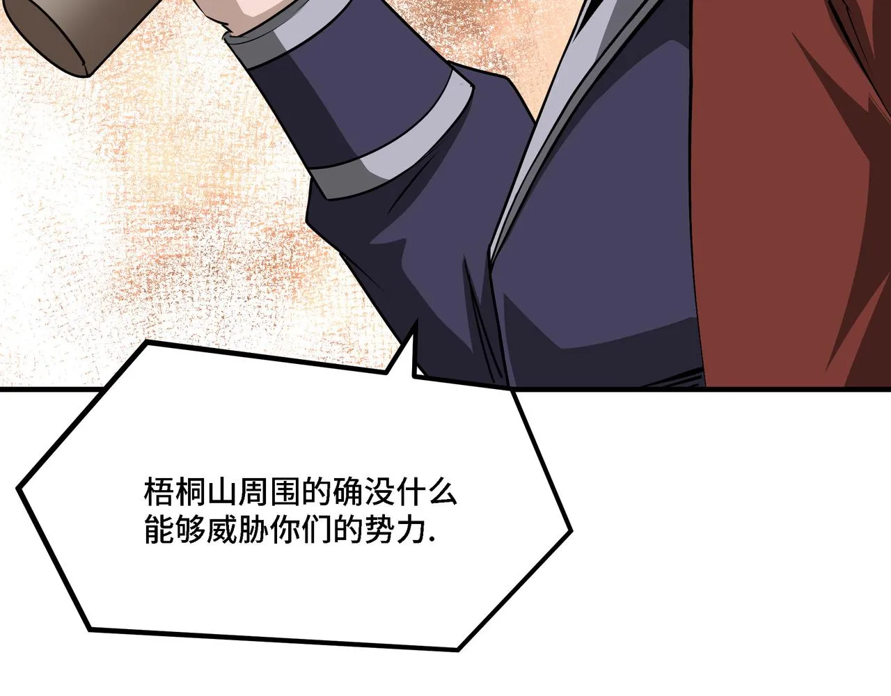 第284话 苏家血脉 第57页