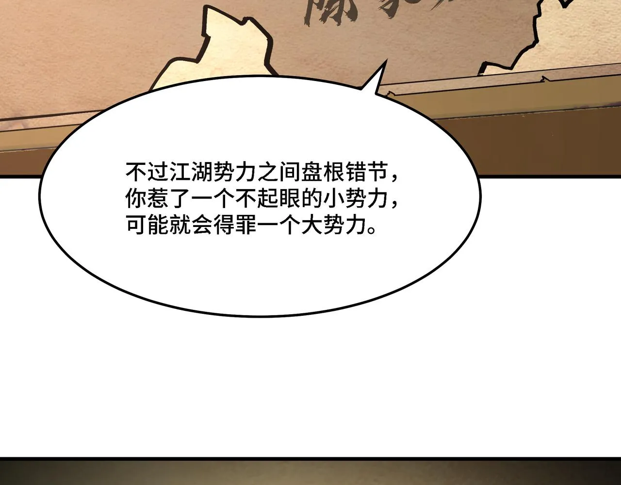 第284话 苏家血脉 第61页