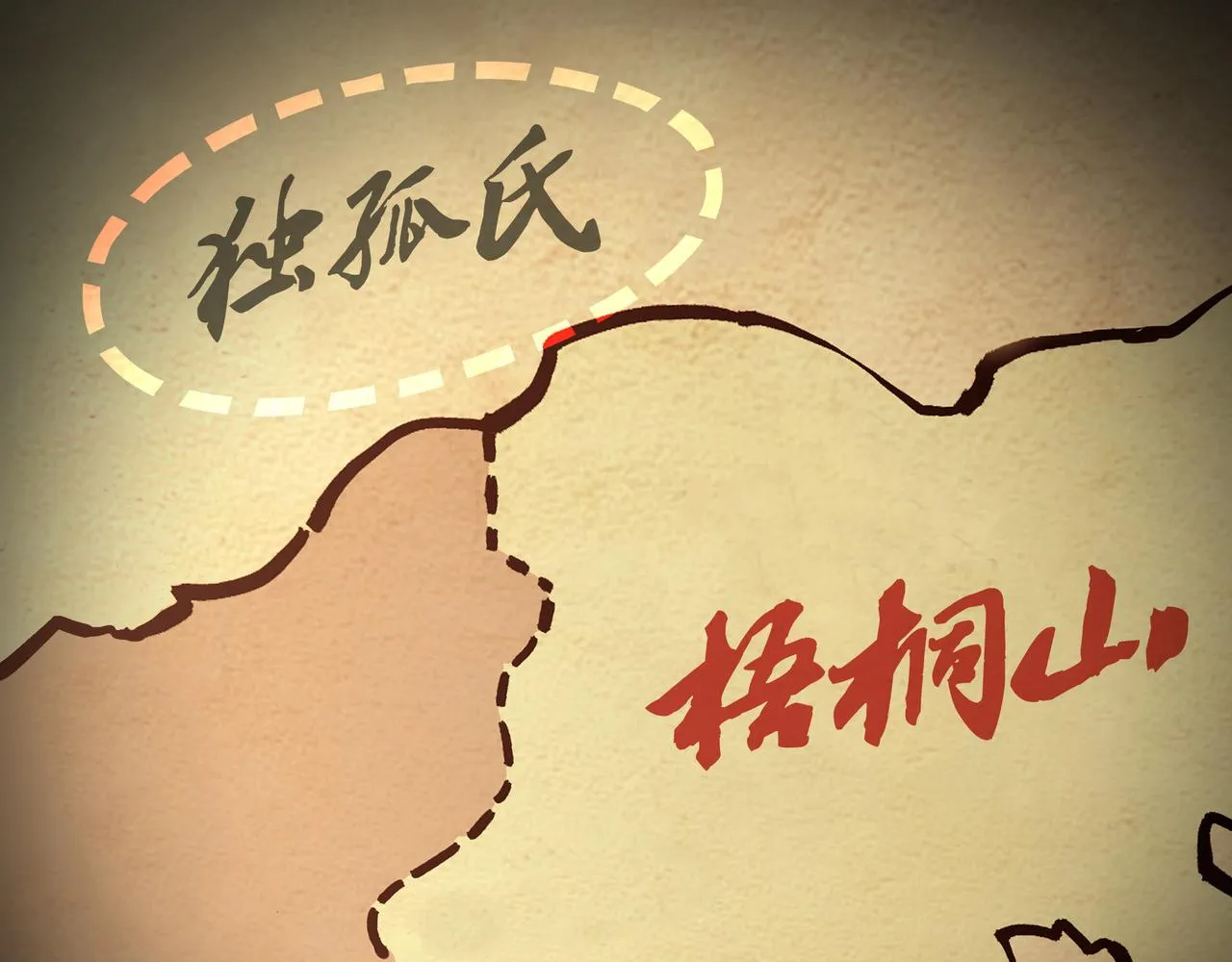 第284话 苏家血脉 第62页