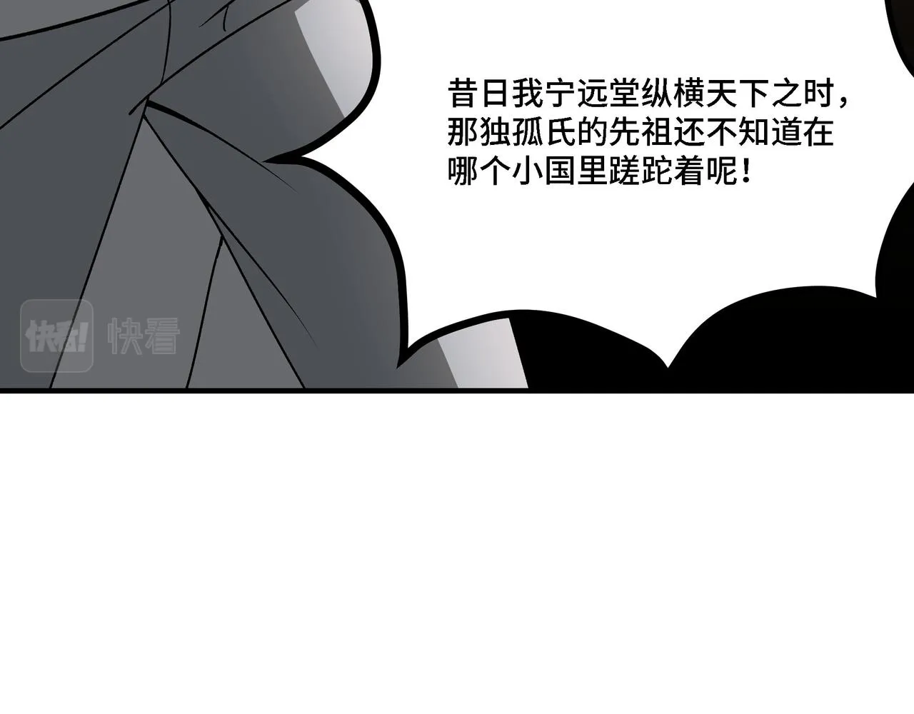 第284话 苏家血脉 第66页