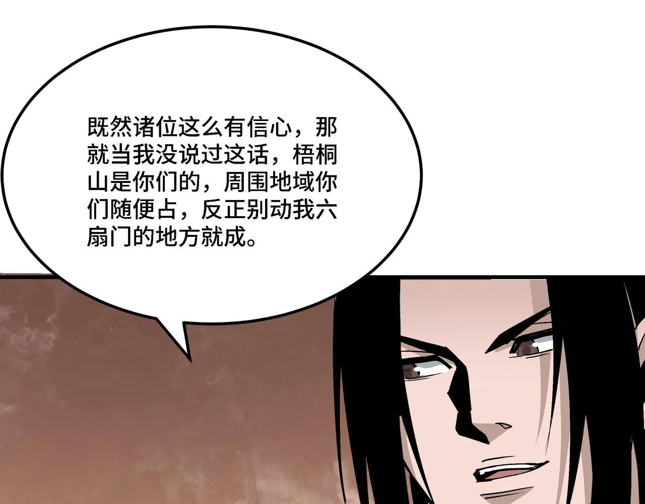 第284话 苏家血脉 第67页
