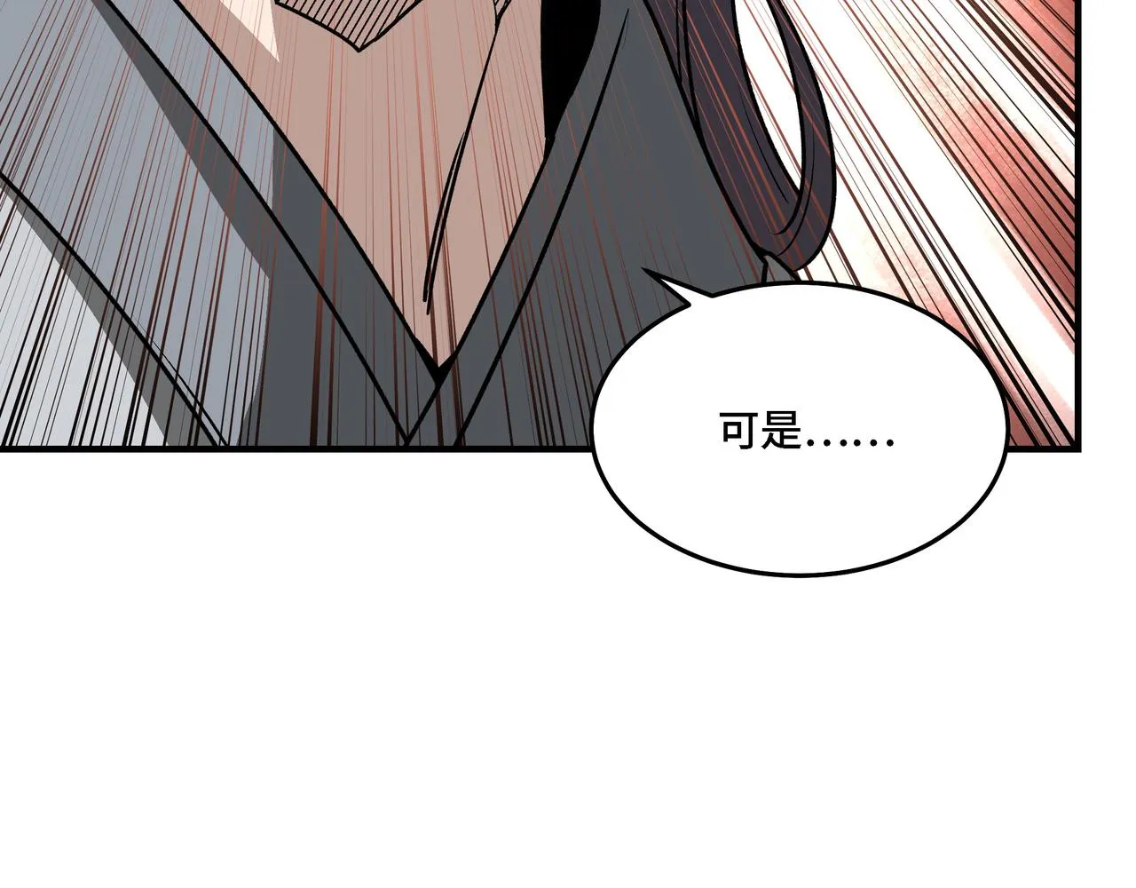 第284话 苏家血脉 第75页