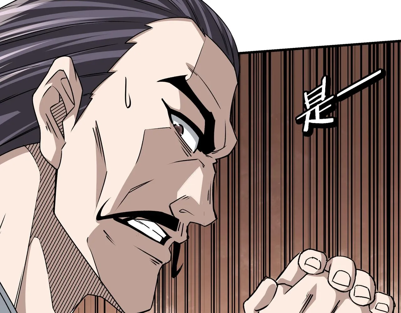 第284话 苏家血脉 第79页
