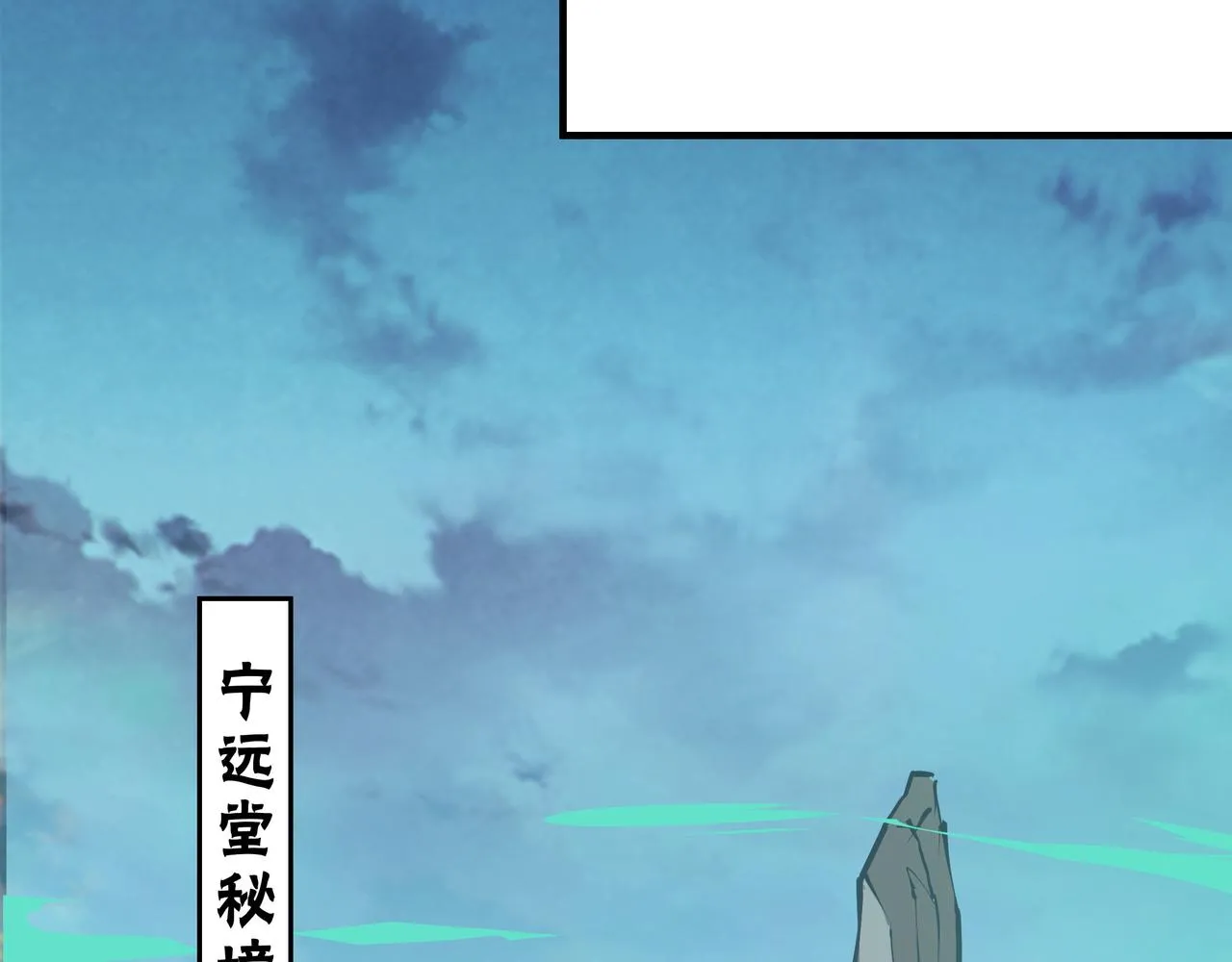 第284话 苏家血脉 第82页