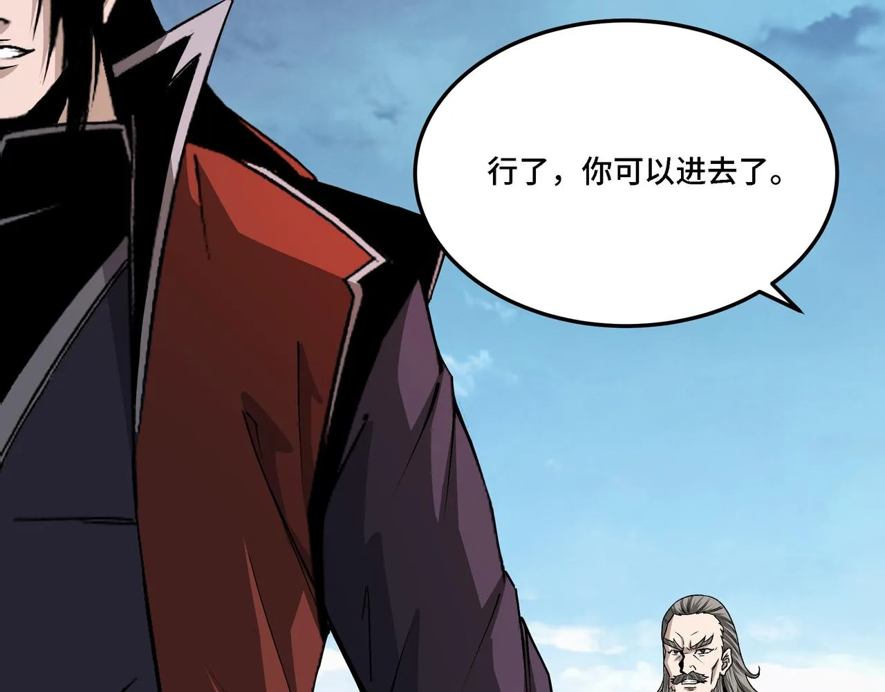 第284话 苏家血脉 第95页
