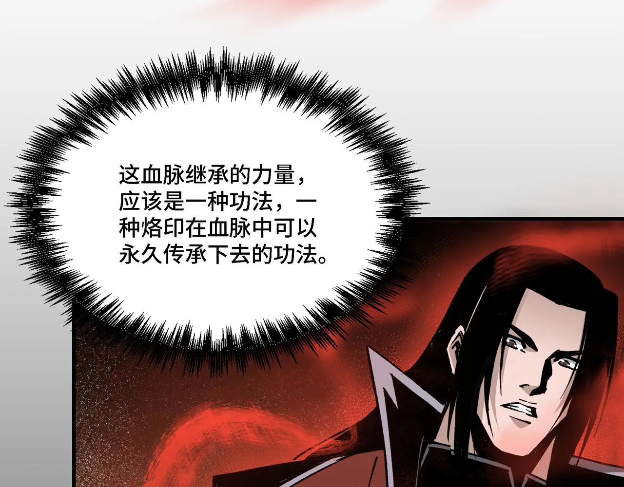 第284话 苏家血脉 第108页