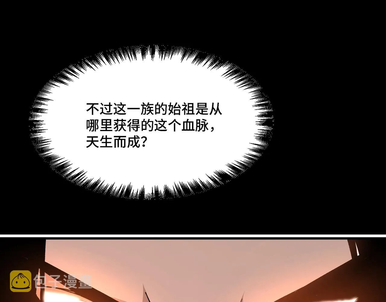 第284话 苏家血脉 第113页