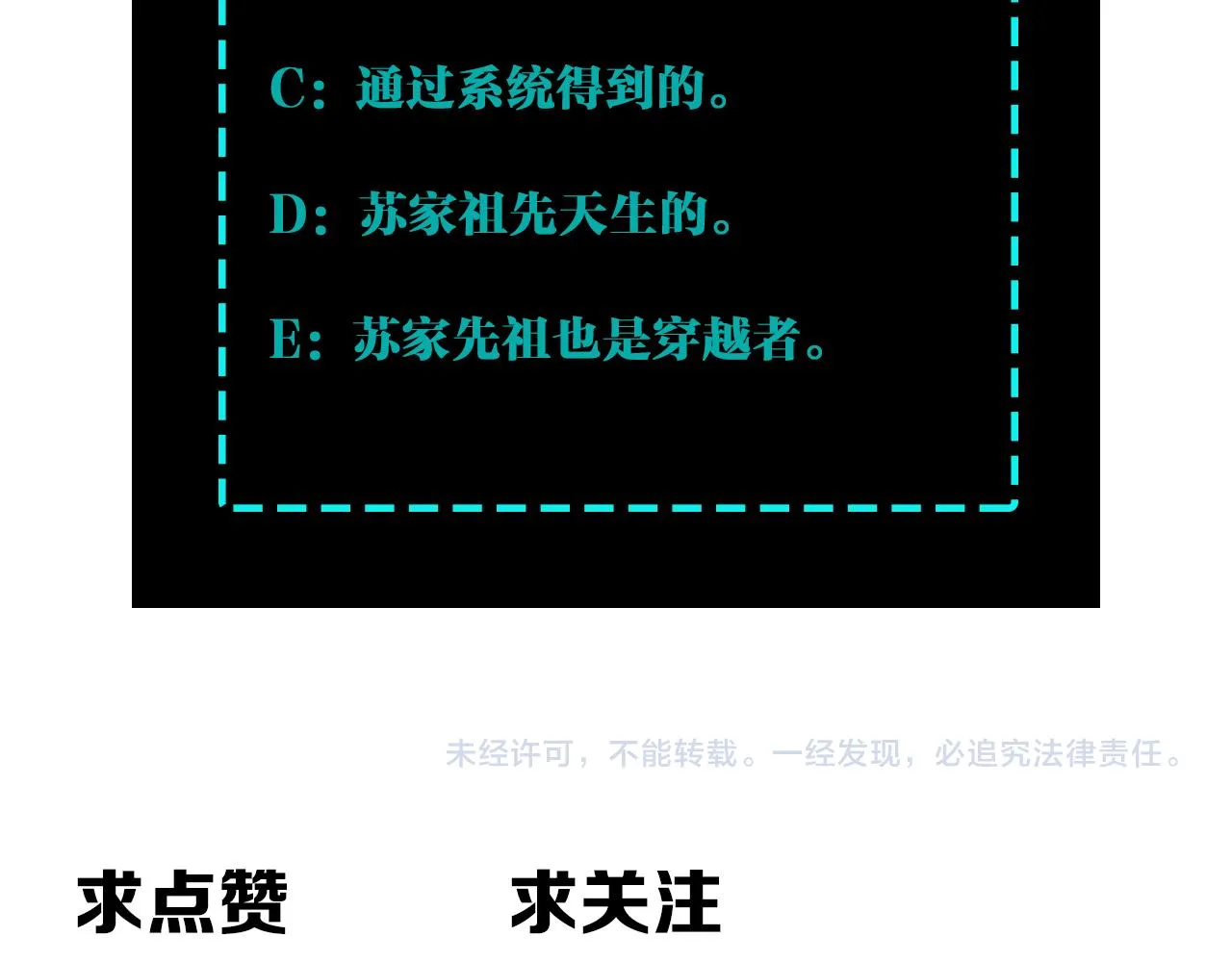 第284话 苏家血脉 第119页