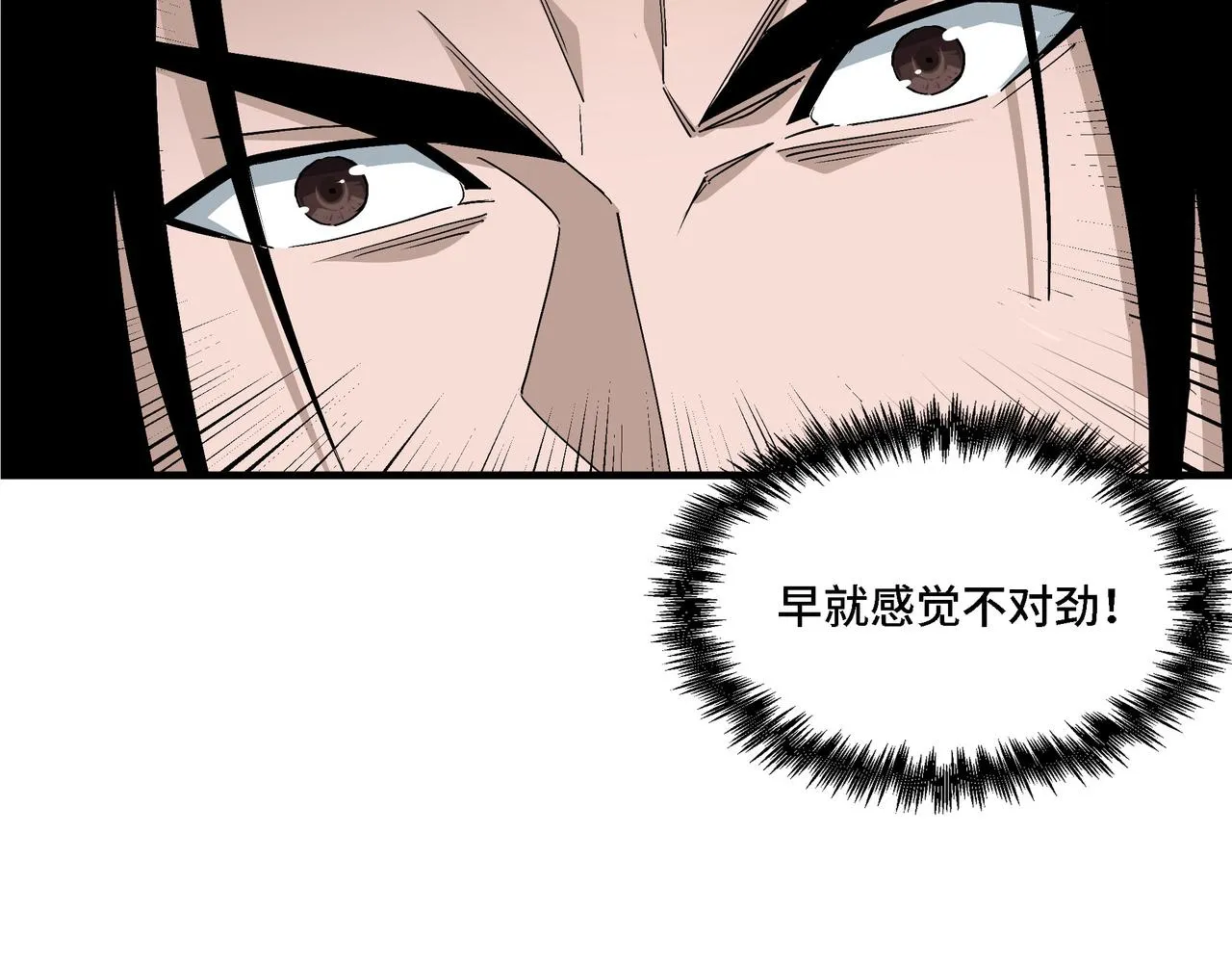 第286话 挑明 第9页