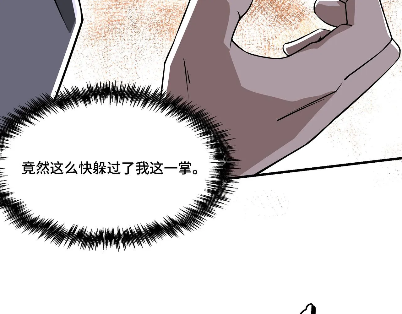 第286话 挑明 第12页