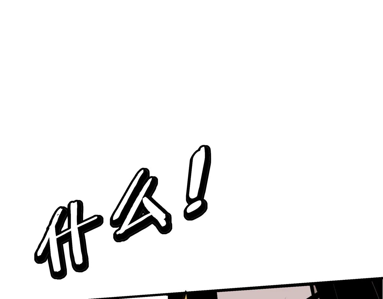 第286话 挑明 第17页