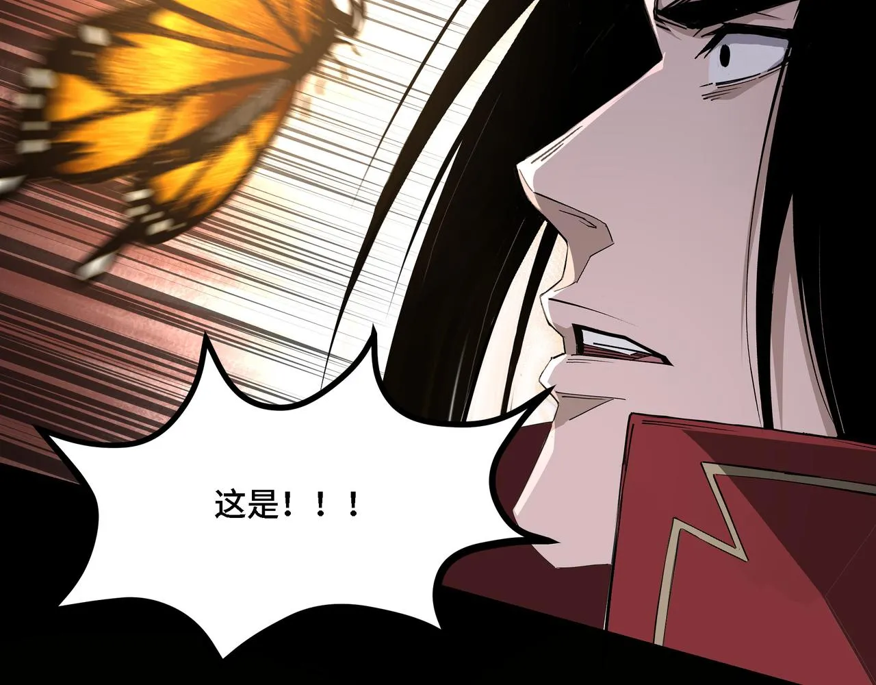 第286话 挑明 第25页