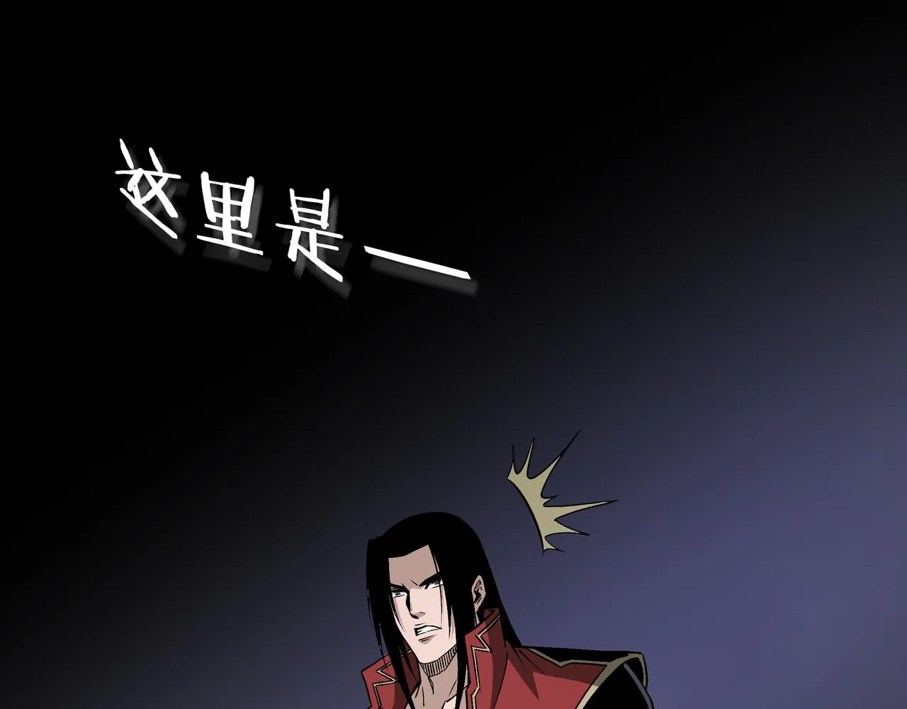 第286话 挑明 第30页