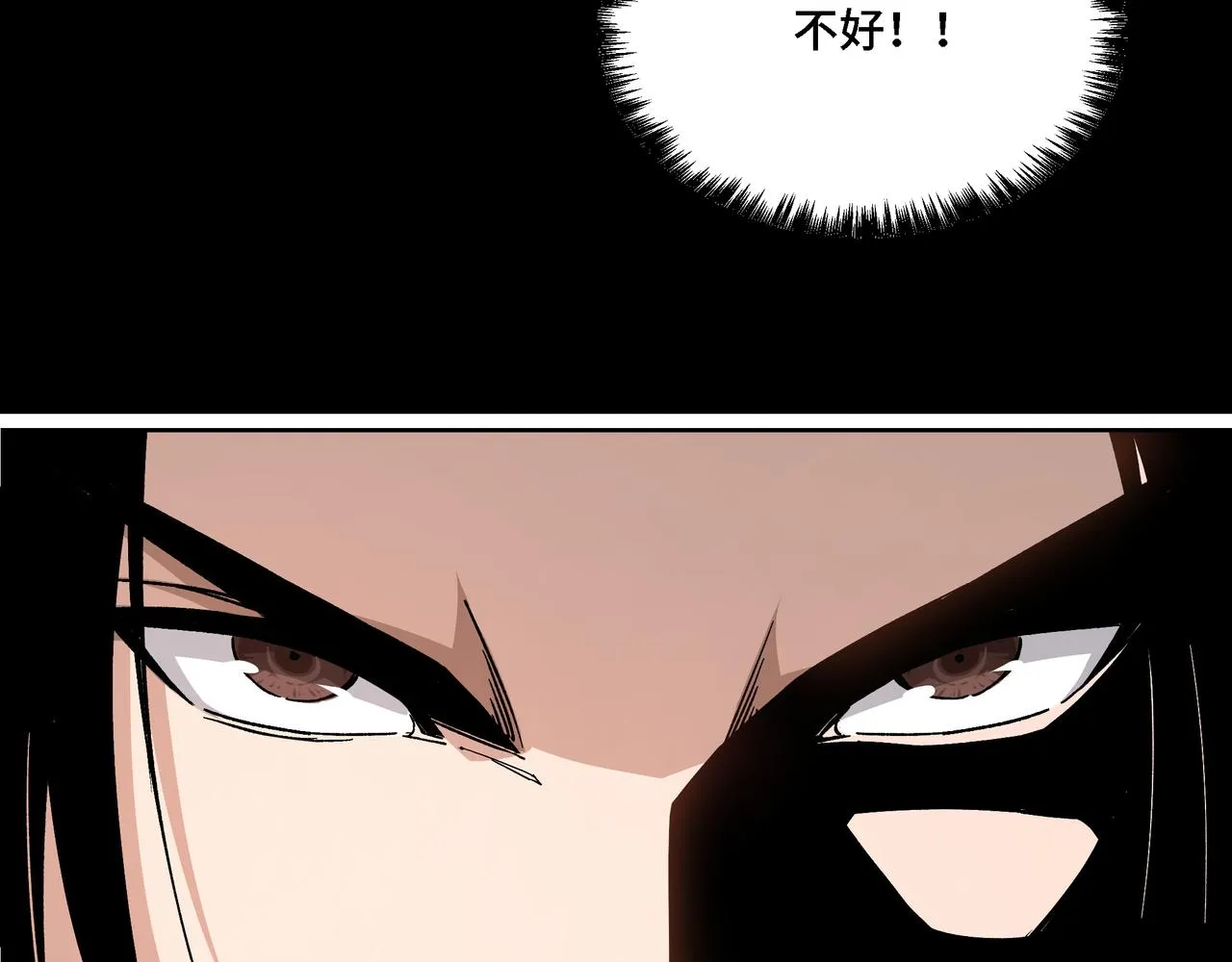 第286话 挑明 第37页