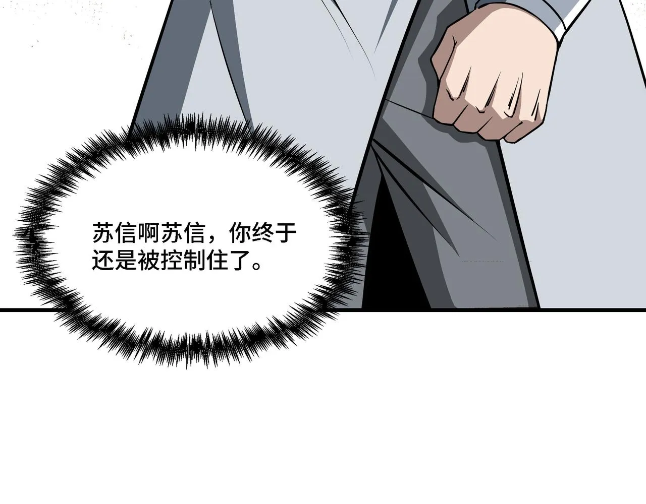 第286话 挑明 第51页
