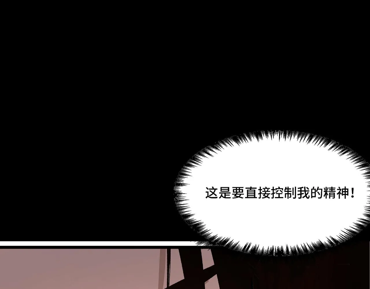 第286话 挑明 第65页