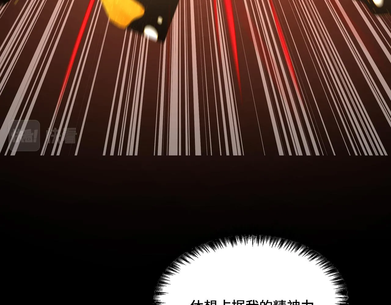 第286话 挑明 第78页