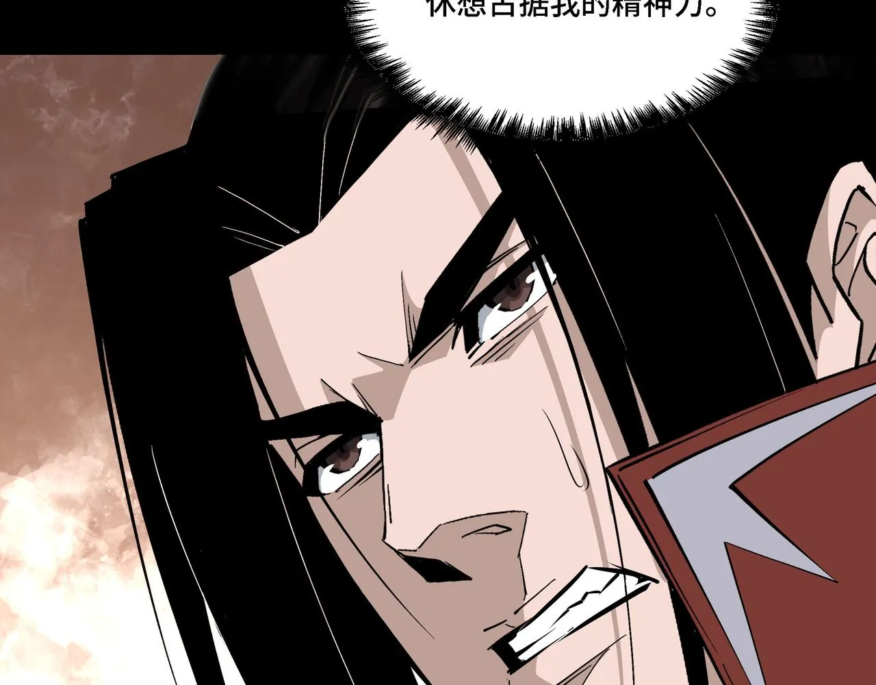 第286话 挑明 第79页