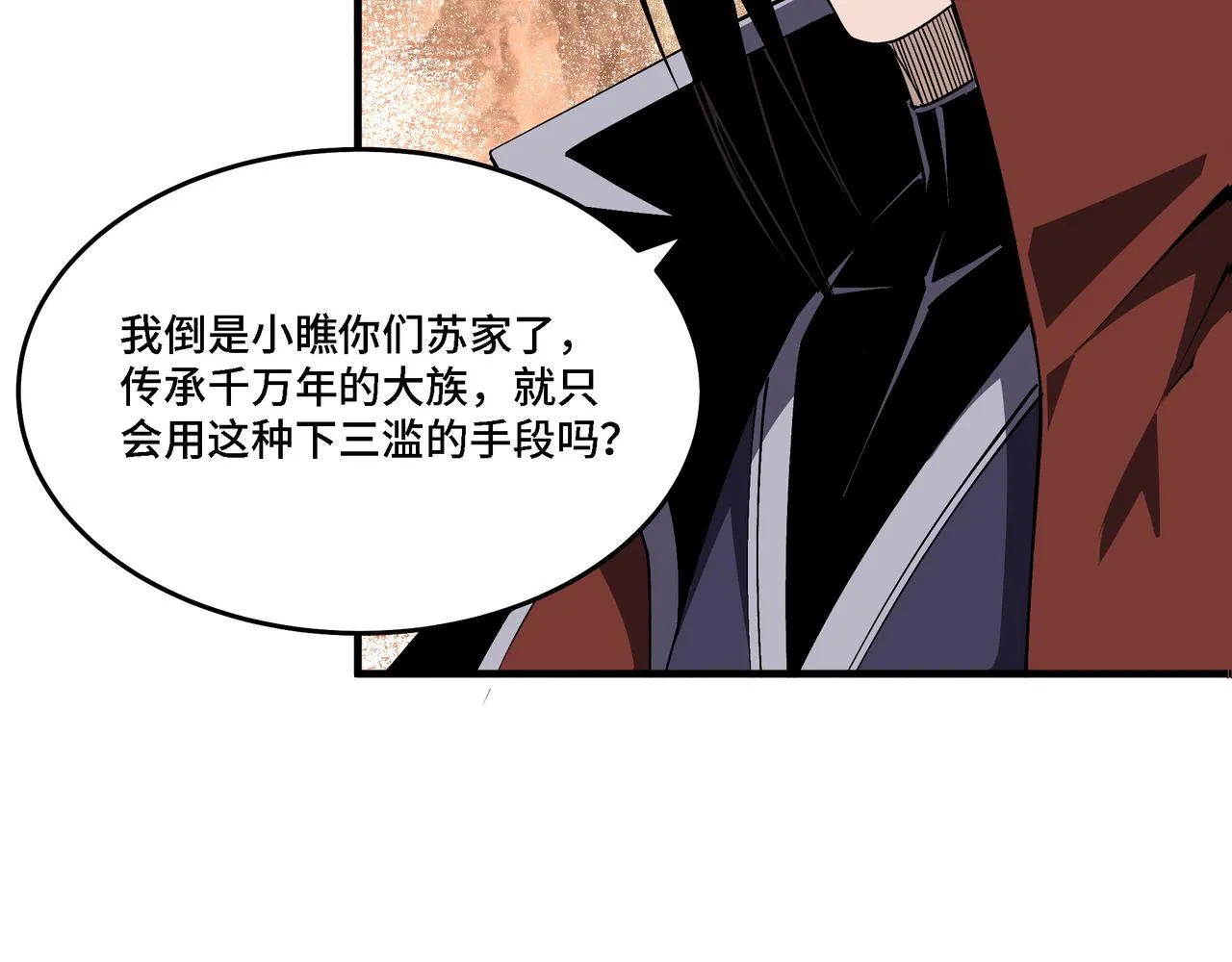 第286话 挑明 第88页