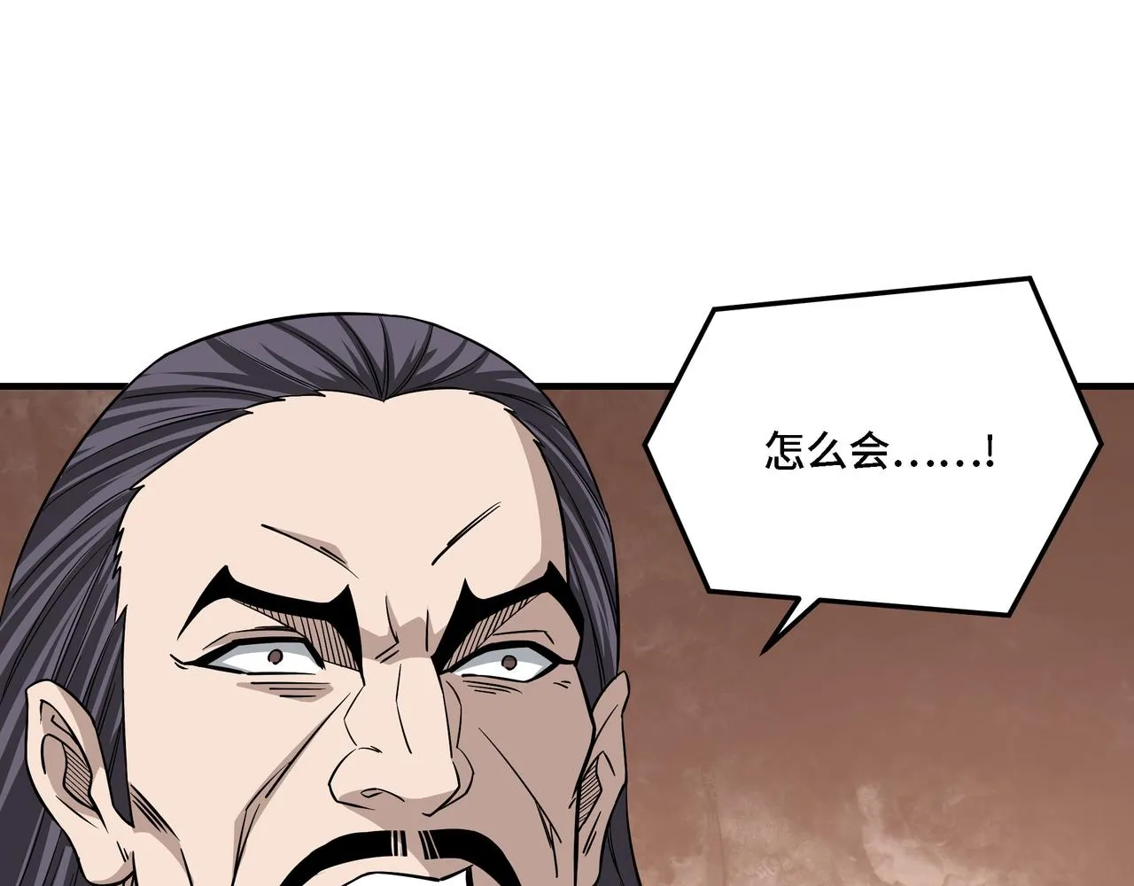 第286话 挑明 第89页