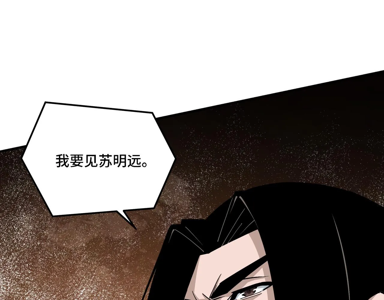 第286话 挑明 第100页