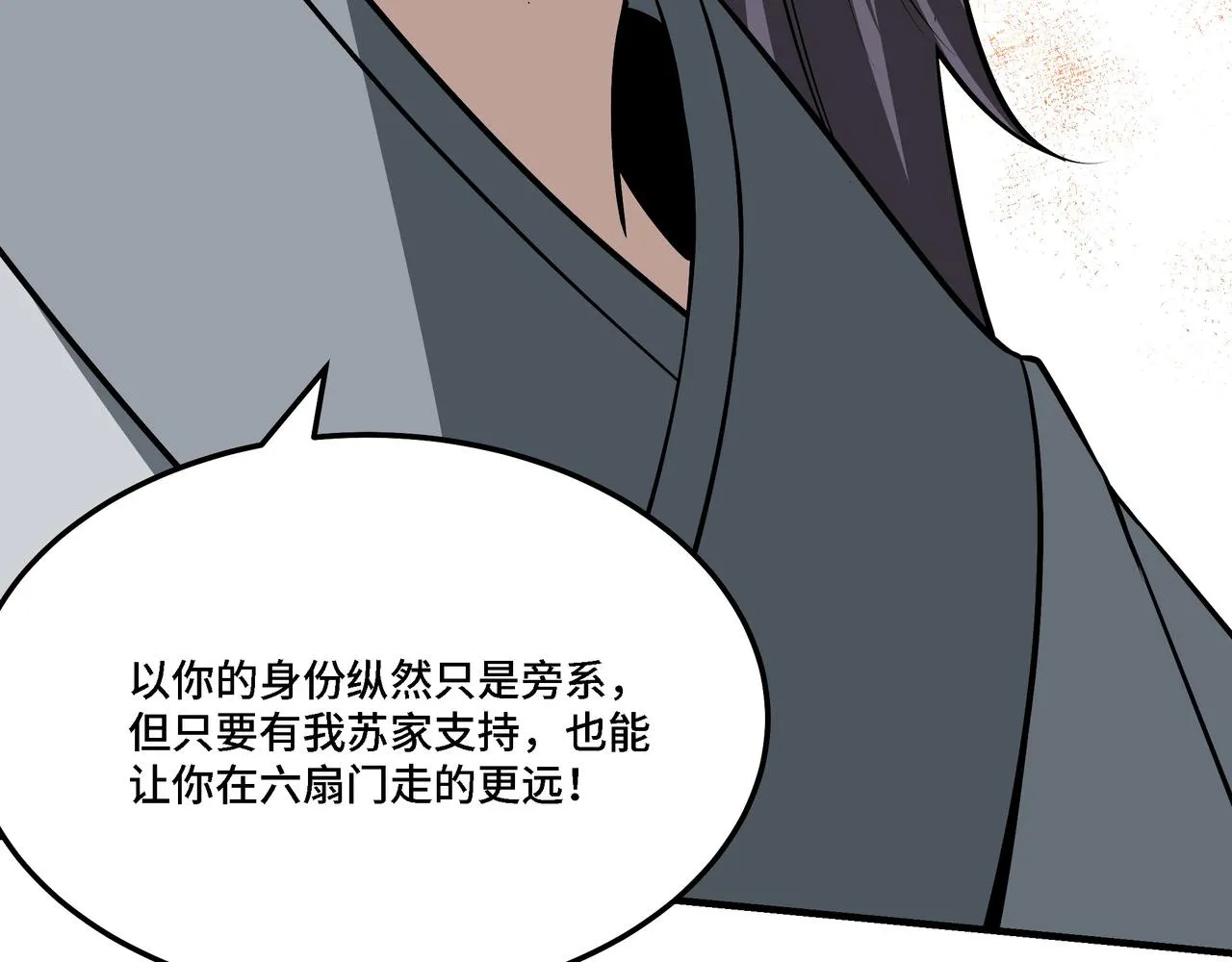 第286话 挑明 第105页