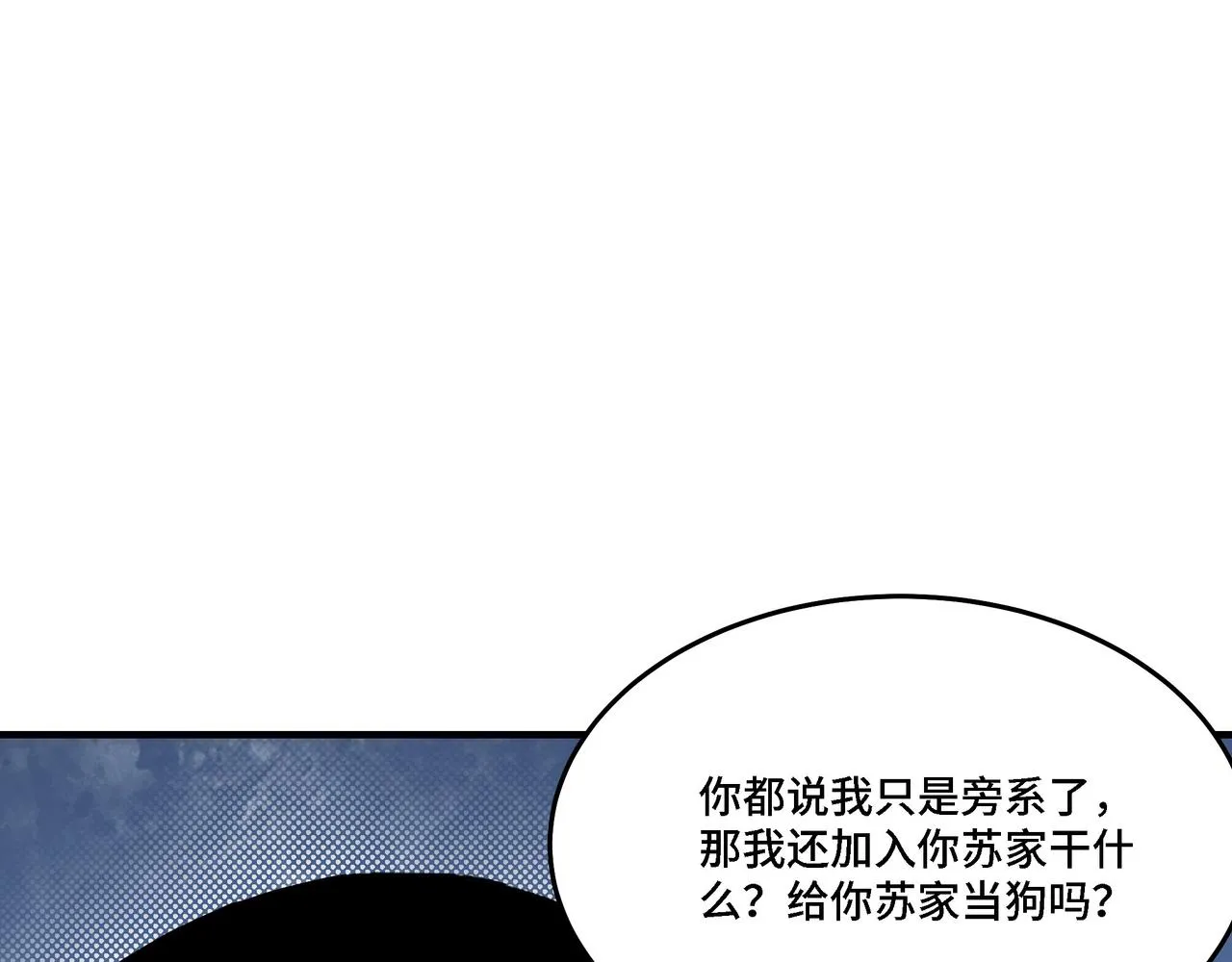 第286话 挑明 第107页