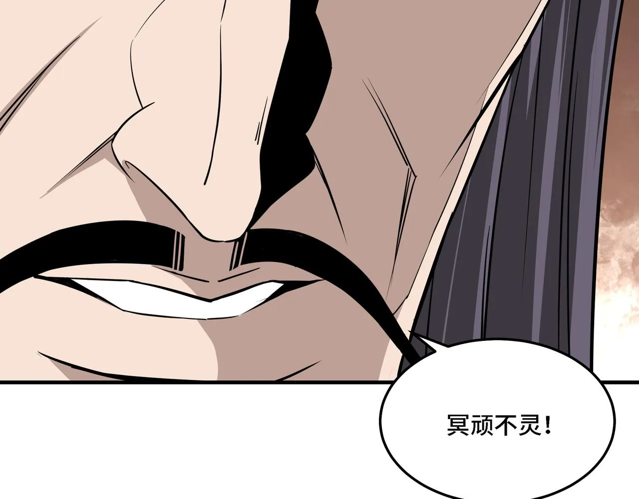 第286话 挑明 第111页