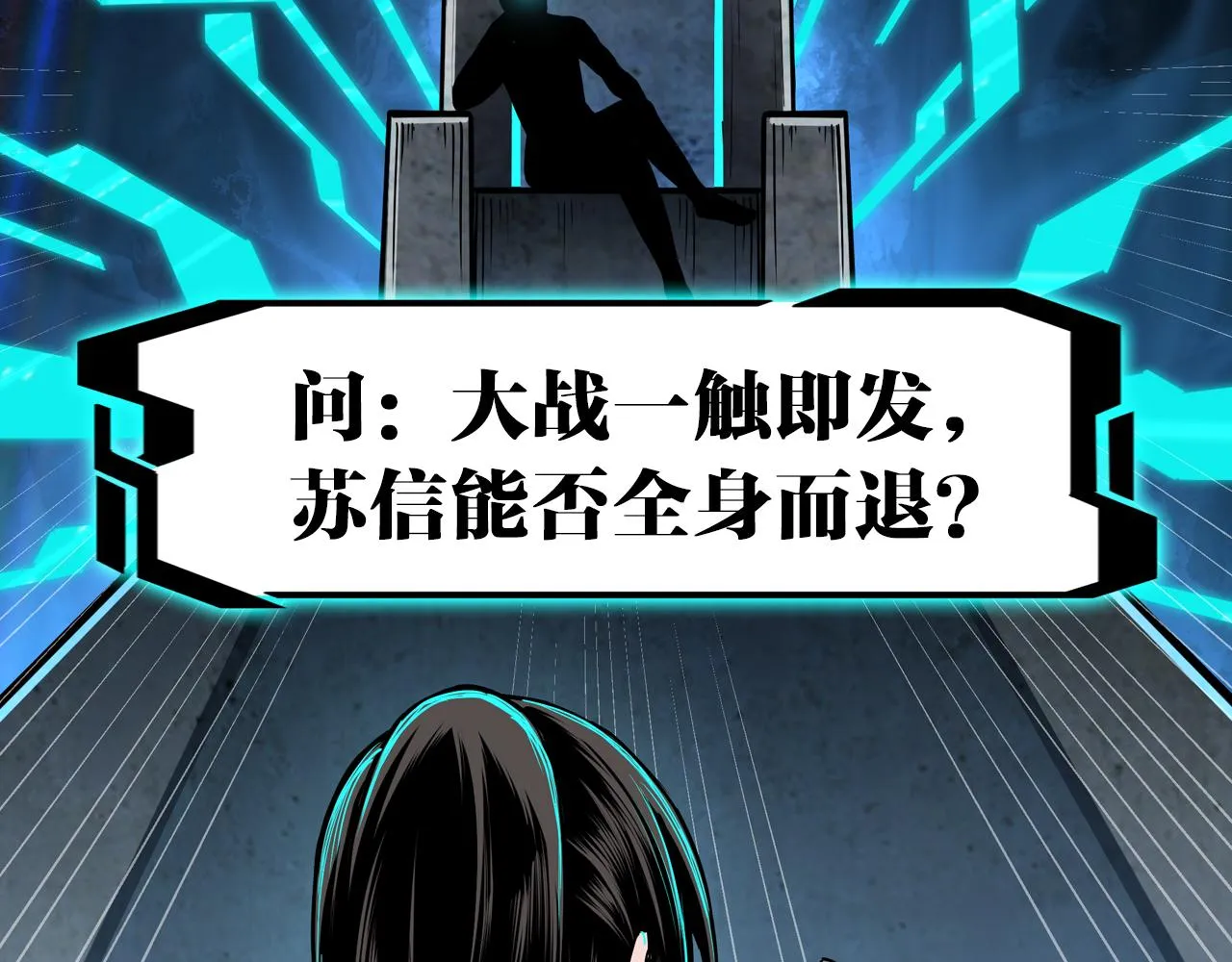 第286话 挑明 第126页