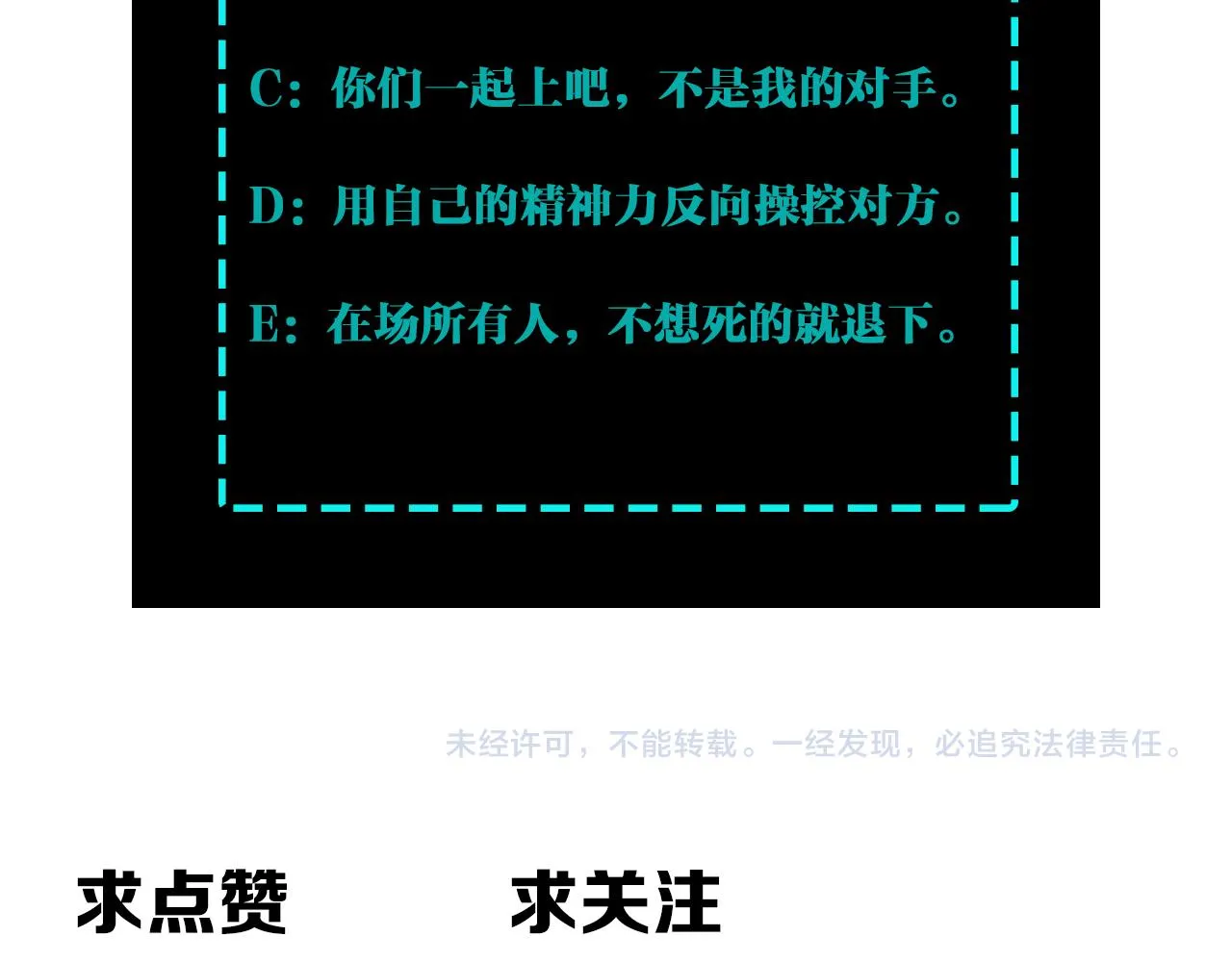 第286话 挑明 第128页