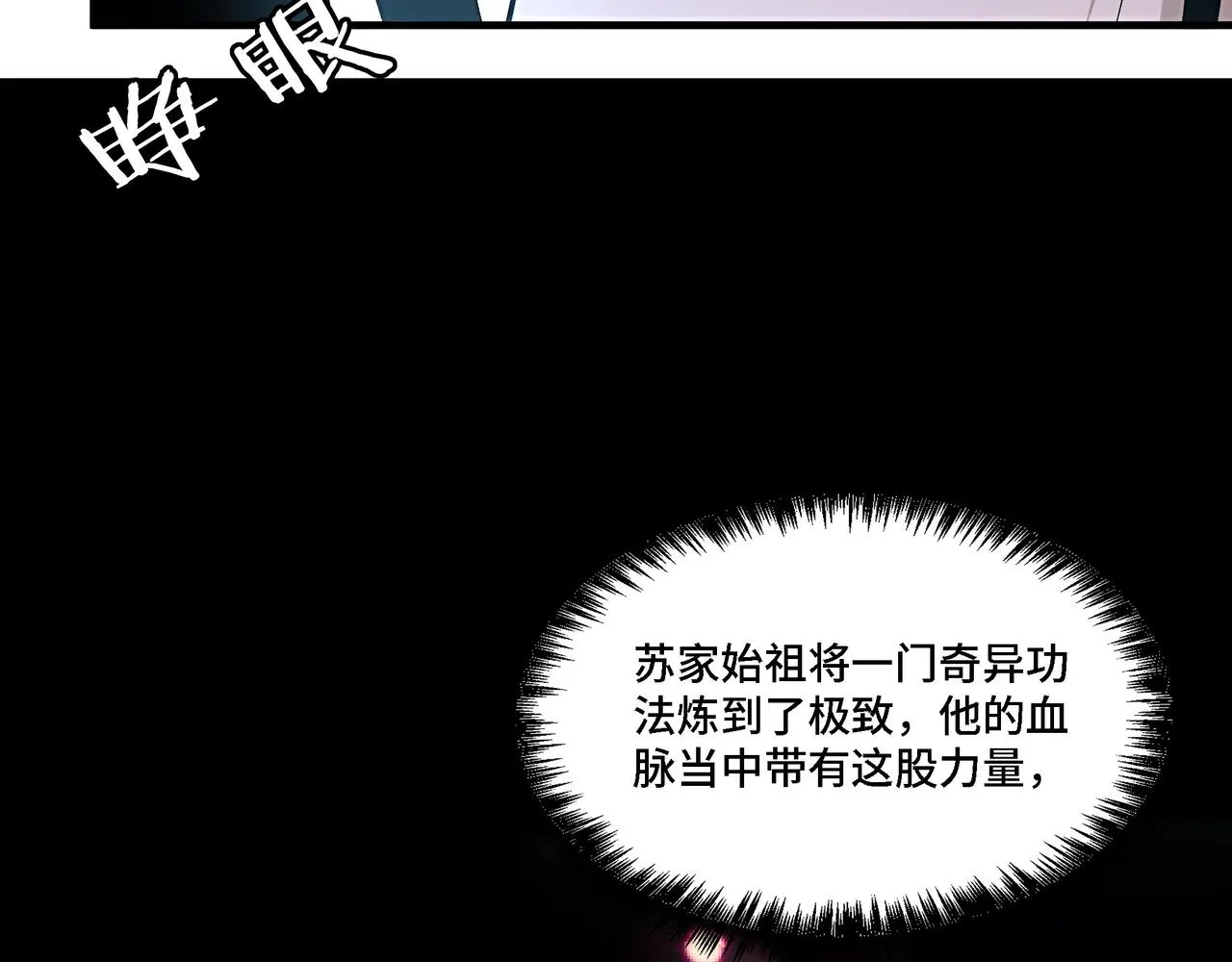 第285话 苏明礼的心思 第6页