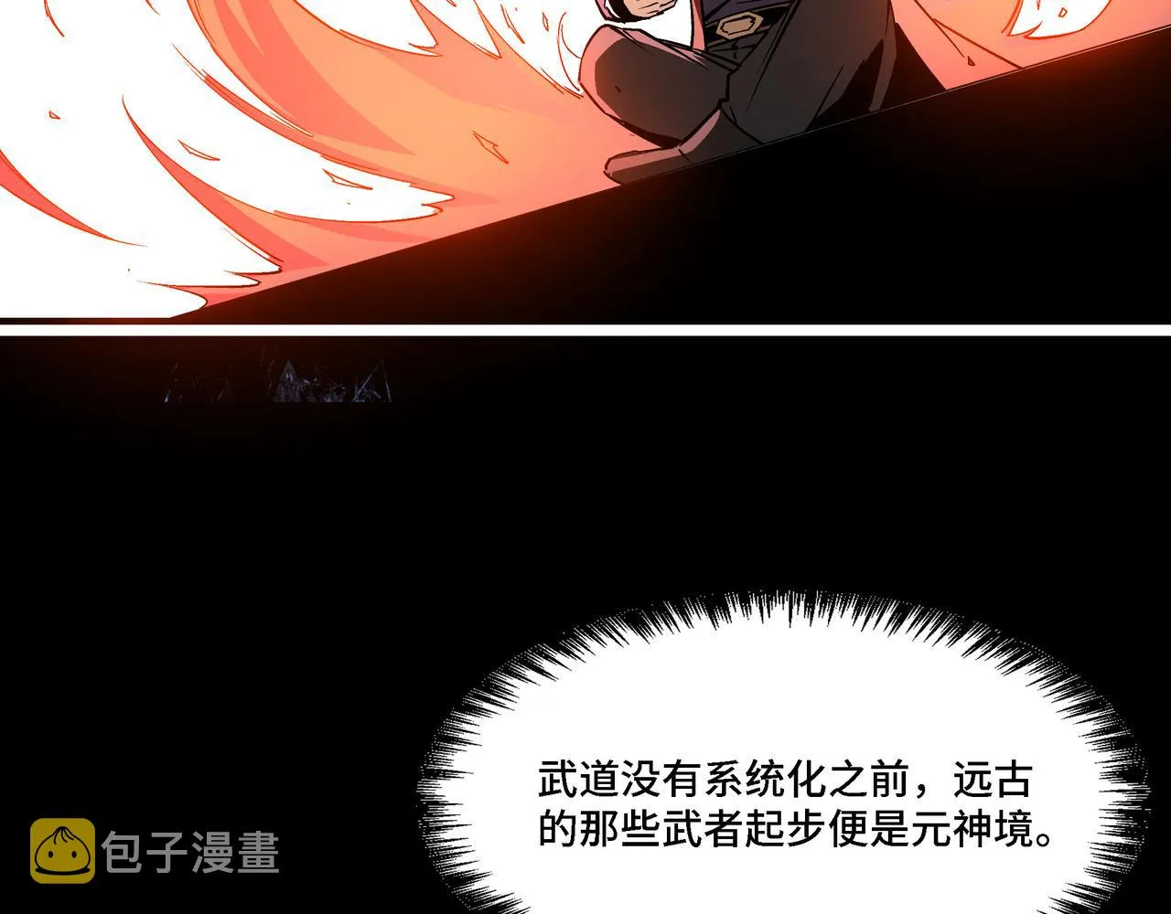 第285话 苏明礼的心思 第10页