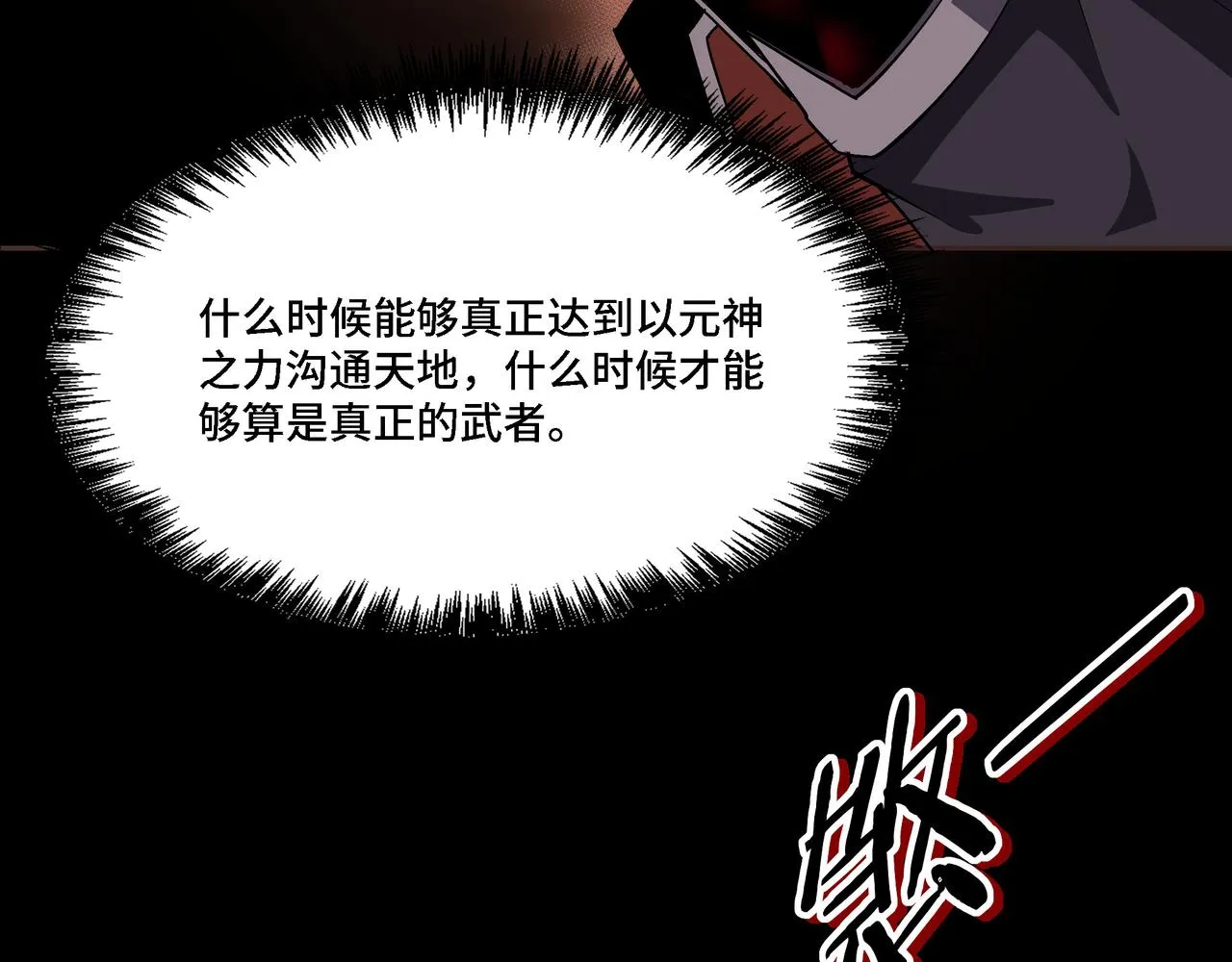 第285话 苏明礼的心思 第13页