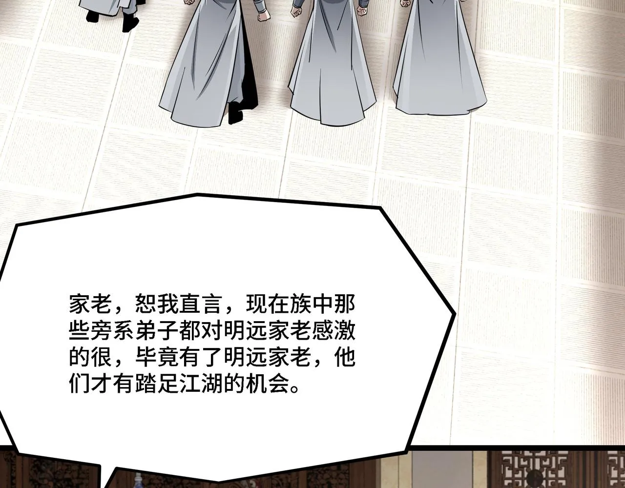 第285话 苏明礼的心思 第24页
